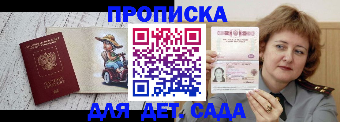 временная регистрация собственник в Дегтярске