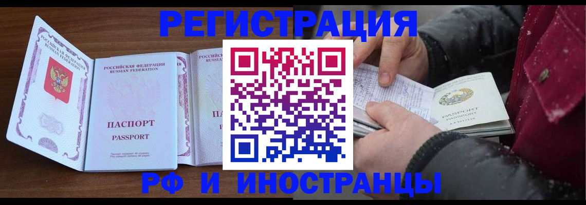 временная регистрация недорого в Дегтярске