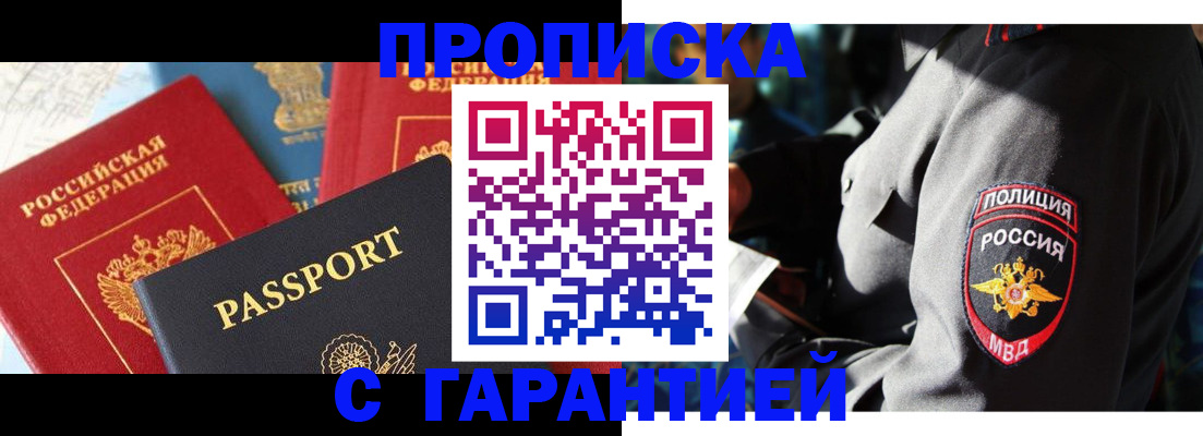 миграционный учет в Дегтярске