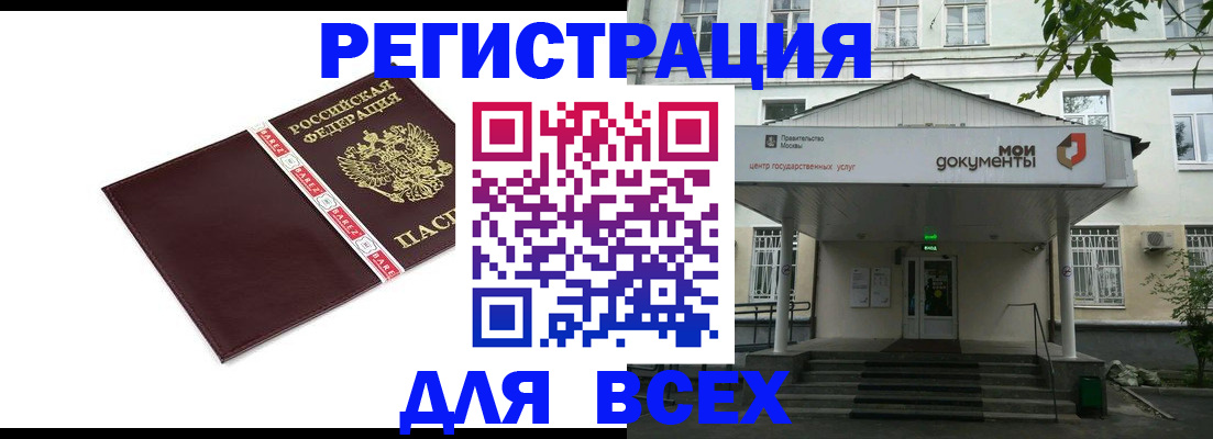прописка паспорт в Дегтярске