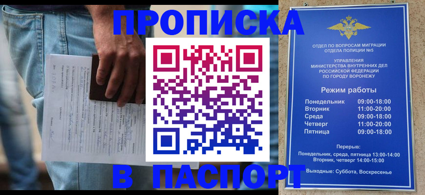 миграционный учет в Дегтярске