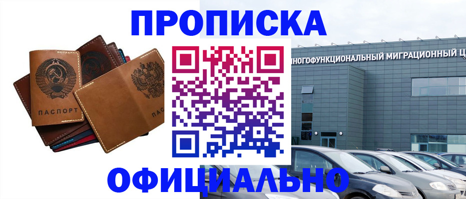 прописка в квартире в Дегтярске