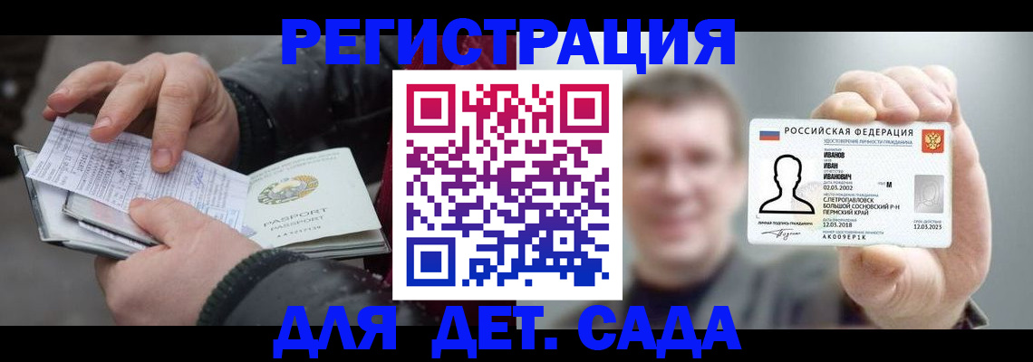 миграционный учет в Дегтярске