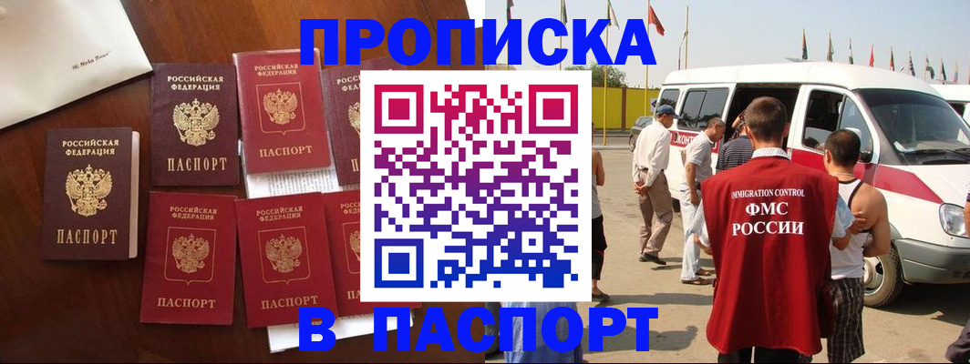 временная регистрация для всех в Дегтярске